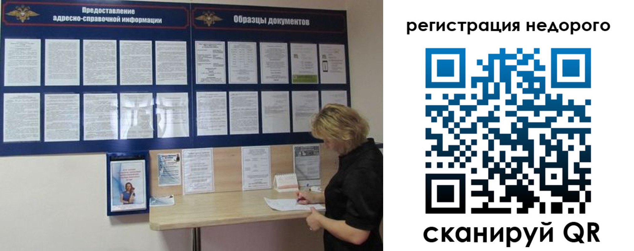 временная регистрация в Кондопоге
